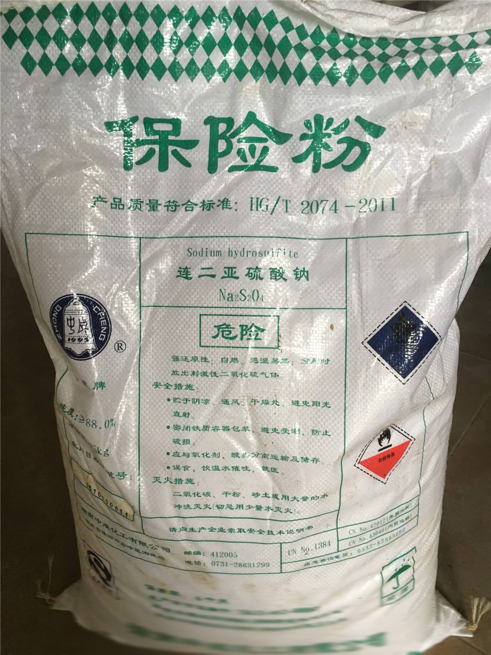 保險(xiǎn)粉